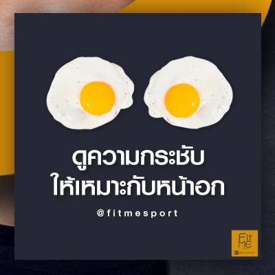 สปอร์ตบรากระชับ