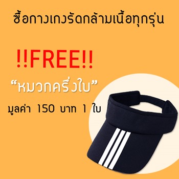 โปรโมชั่น