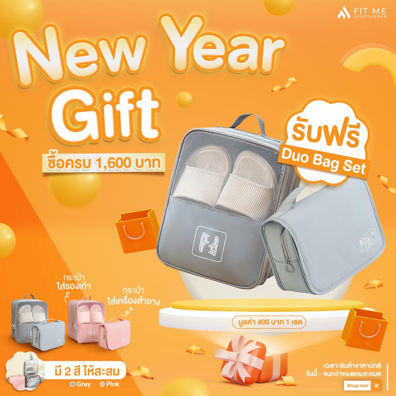 โปรโมชั่น